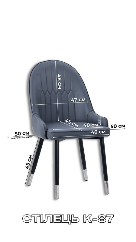 Стілець К-87 Світло-Сірий